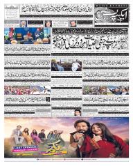 Express Epaper Gujranwala edition