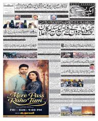 Express Epaper Gujranwala edition