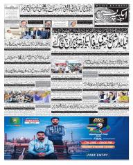 Express Epaper Gujranwala edition