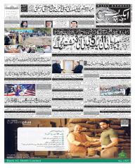 Express Epaper Gujranwala edition