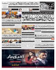 Express Epaper Gujranwala edition