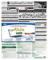 Express Epaper Gujranwala edition