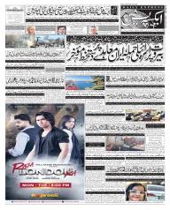 Express Epaper Gujranwala edition