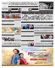 Express Epaper Gujranwala edition
