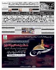 Express Epaper Gujranwala edition