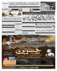 Express Epaper Gujranwala edition