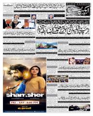 Express Epaper Gujranwala edition