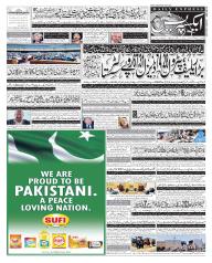 Express Epaper Gujranwala edition