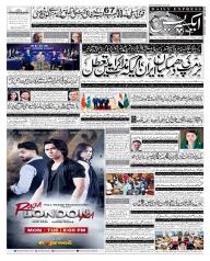 Express Epaper Gujranwala edition