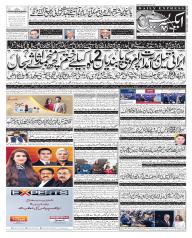 Express Epaper Gujranwala edition