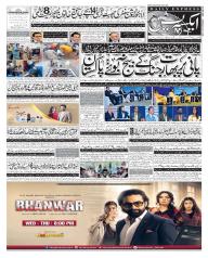 Express Epaper Gujranwala edition