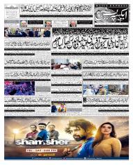 Express Epaper Gujranwala edition