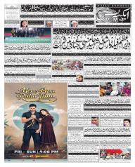 Express Epaper Gujranwala edition