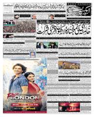 Express Epaper Gujranwala edition