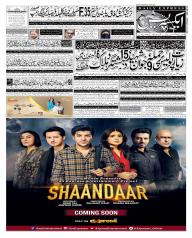 Express Epaper Gujranwala edition