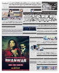 Express Epaper Gujranwala edition