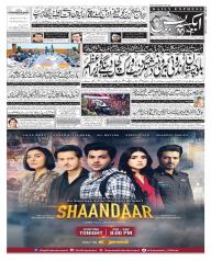 Express Epaper Gujranwala edition