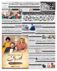 Express Epaper Gujranwala edition