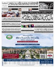 Express Epaper Gujranwala edition