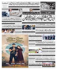 Express Epaper Gujranwala edition