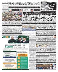 Express Epaper Gujranwala edition