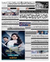 Express Epaper Gujranwala edition