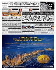 Express Epaper Gujranwala edition