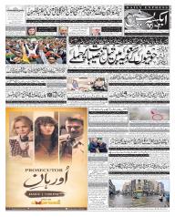 Express Epaper Gujranwala edition