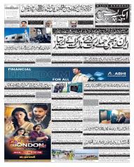 Express Epaper Gujranwala edition