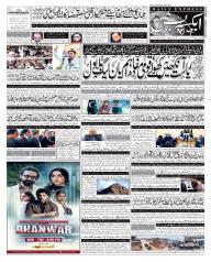 Express Epaper Gujranwala edition