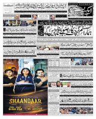 Express Epaper Gujranwala edition