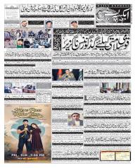Express Epaper Gujranwala edition