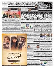 Express Epaper Gujranwala edition