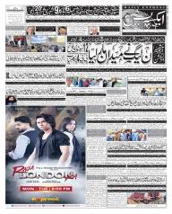 Express Epaper Gujranwala edition