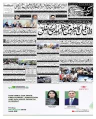 Express Epaper Gujranwala edition