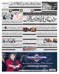 Express Epaper Gujranwala edition
