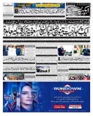 Express Epaper Gujranwala edition