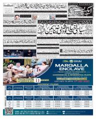 Express Epaper Gujranwala edition