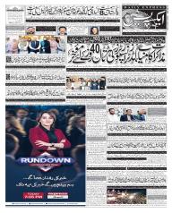 Express Epaper Gujranwala edition