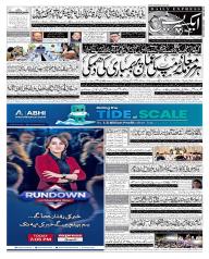 Express Epaper Gujranwala edition