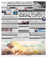 Express Epaper Gujranwala edition