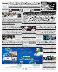 Express Epaper Gujranwala edition