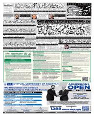 Express Epaper Gujranwala edition