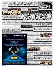Express Epaper Gujranwala edition