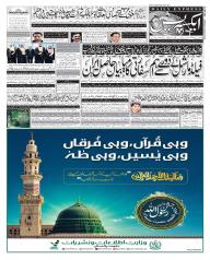 Express Epaper Gujranwala edition