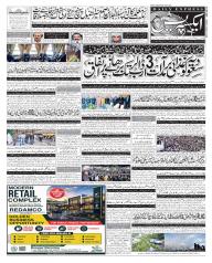 Express Epaper Gujranwala edition