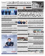 Express Epaper Gujranwala edition