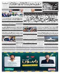 Express Epaper Gujranwala edition