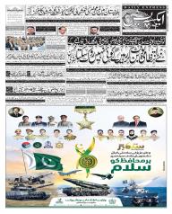 Express Epaper Gujranwala edition