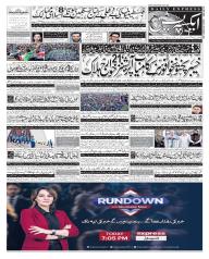 Express Epaper Gujranwala edition